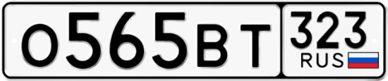 Купить гос номер О565ВТ 323