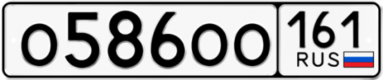 Купить гос номер О586ОО 161