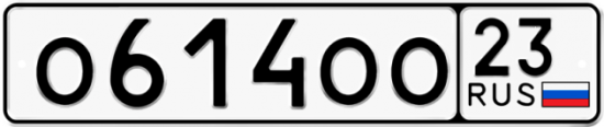 Купить гос номер О614ОО 23