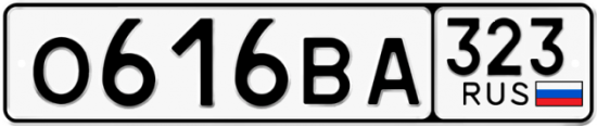 Купить гос номер О616ВА 323