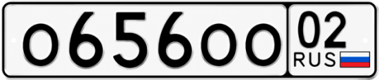 Купить гос номер О656ОО 02