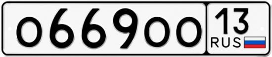 Купить гос номер О669ОО 13