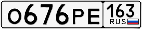 Купить гос номер О676РЕ 163