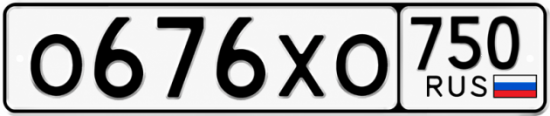 Купить гос номер О676ХО 750