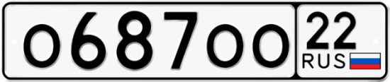 Купить гос номер О687ОО 22