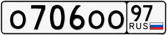 Купить гос номер О706ОО 97