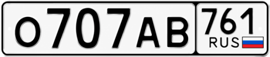 Купить гос номер О707АВ 761