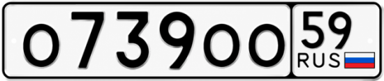 Купить гос номер О739ОО 59