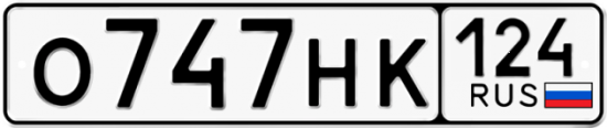 Купить гос номер О747НК 124