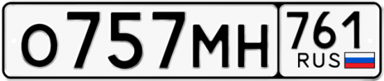 Купить гос номер О757МН 761