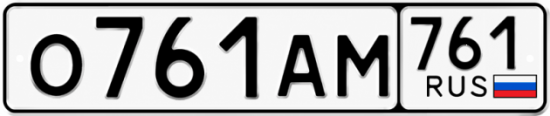 Купить гос номер О761АМ 761