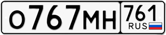 Купить гос номер О767МН 761