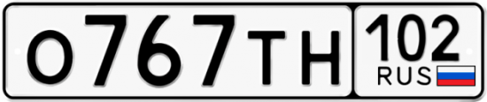 Купить гос номер О767ТН 102