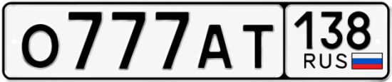 Купить гос номер О777АТ 138