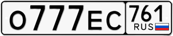 Купить гос номер О777ЕС 761