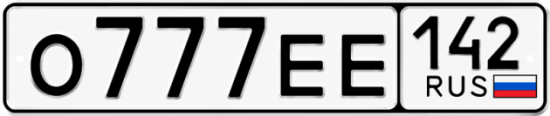 Купить гос номер О777ЕЕ 142