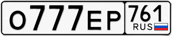 Купить гос номер О777ЕР 761