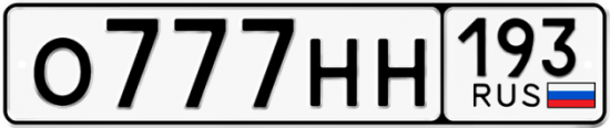 Купить гос номер О777НН 193