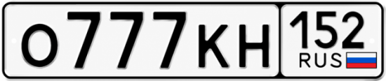 Купить гос номер О777КН 152