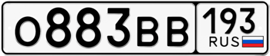 Купить гос номер О883ВВ 193