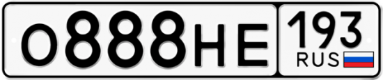 Купить гос номер О888НЕ 193