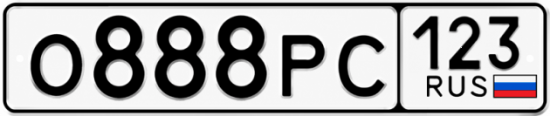 Купить гос номер О888РС 123