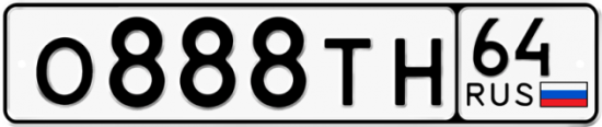 Купить гос номер О888ТН 64