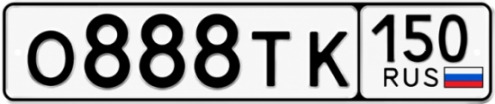 Купить гос номер О888ТК 150