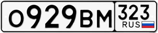 Купить гос номер О929ВМ 323