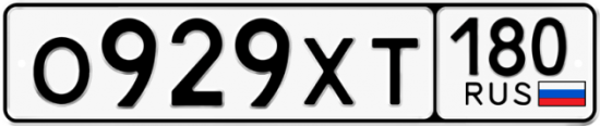 Купить гос номер О929ХТ 180