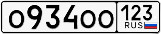 Купить гос номер О934ОО 123