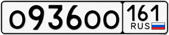 Купить гос номер О936ОО 161