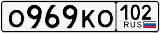 Купить гос номер О969КО 102