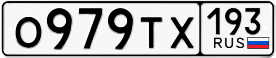 Купить гос номер О979ТХ 193