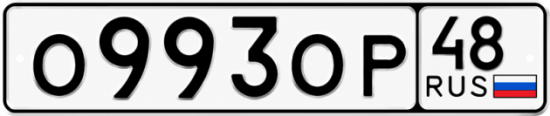 Купить гос номер О993ОР 48