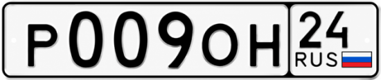 Купить гос номер Р009ОН 24
