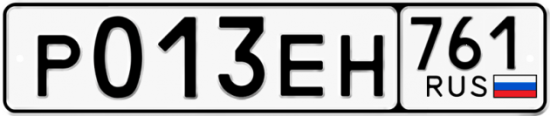 Купить гос номер Р013ЕН 761