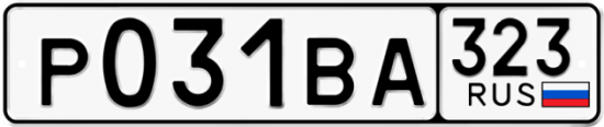 Купить гос номер Р031ВА 323