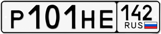 Купить гос номер Р101НЕ 142