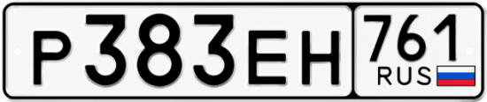 Купить гос номер Р383ЕН 761