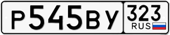 Купить гос номер Р545ВУ 323
