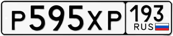 Купить гос номер Р595ХР 193