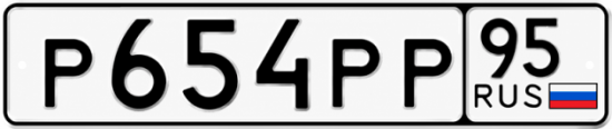Купить гос номер Р654РР 95