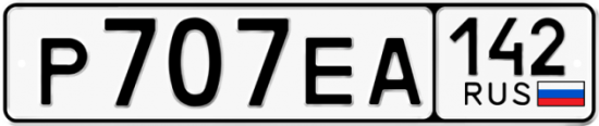 Купить гос номер Р707ЕА 142