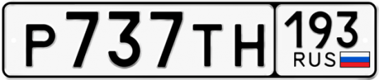 Купить гос номер Р737ТН 193