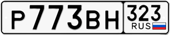 Купить гос номер Р773ВН 323