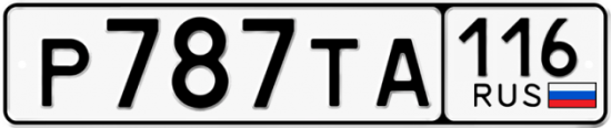 Купить гос номер Р787ТА 116
