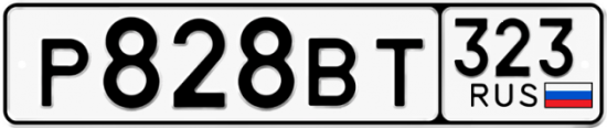 Купить гос номер Р828ВТ 323