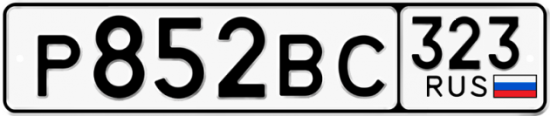 Купить гос номер Р852ВС 323