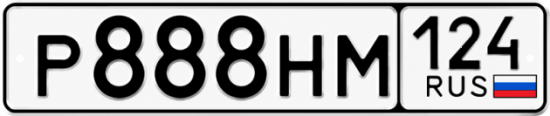 Купить гос номер Р888НМ 124